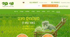 Desktop Screenshot of hai-bar.co.il